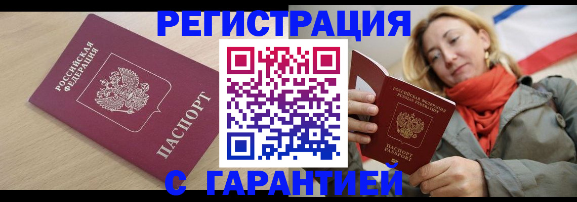 прописка регистрация в Подпорожье